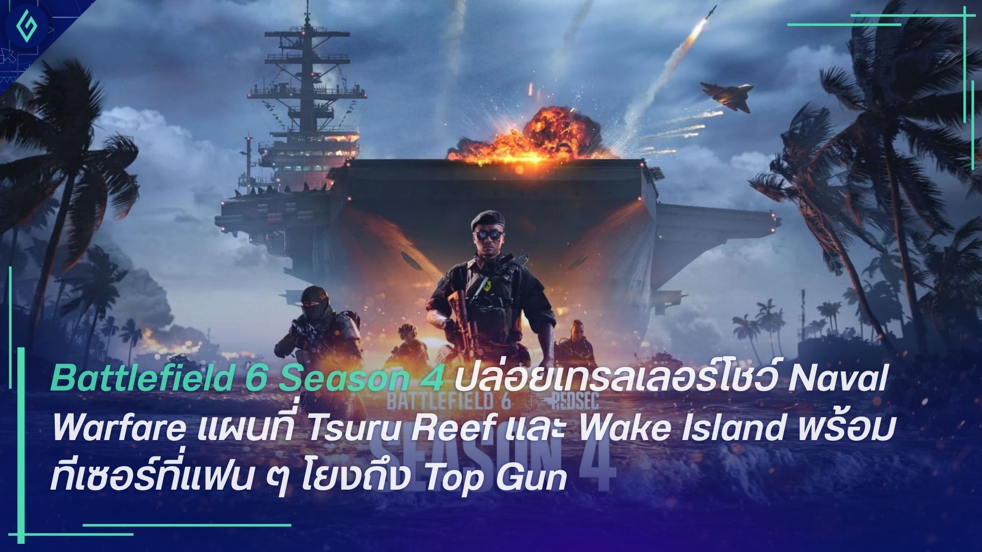 Battlefield 6