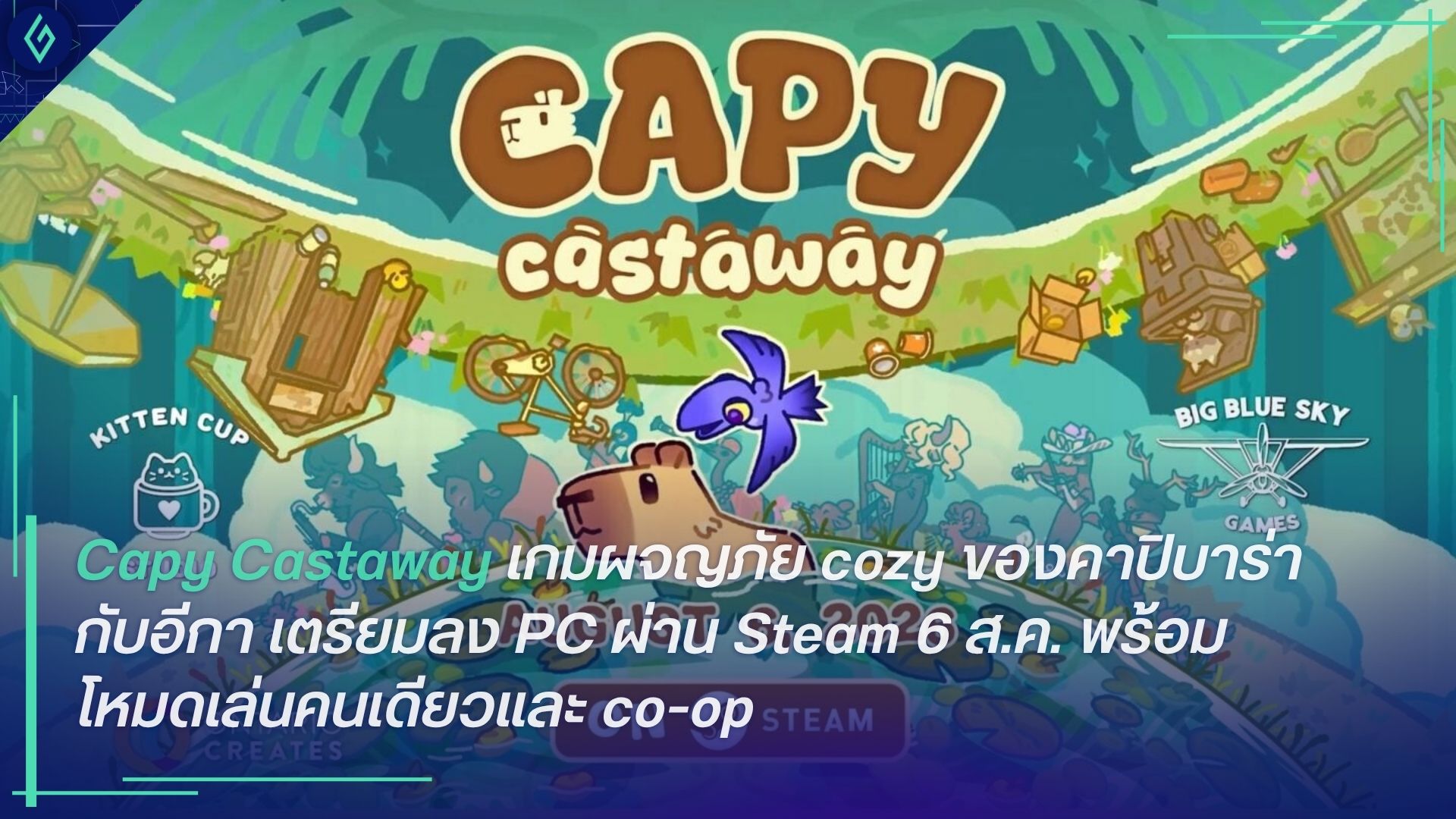 Capy Castaway