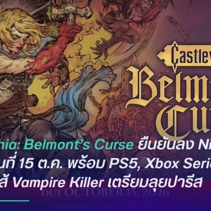 Castlevania: Belmont’s Curse