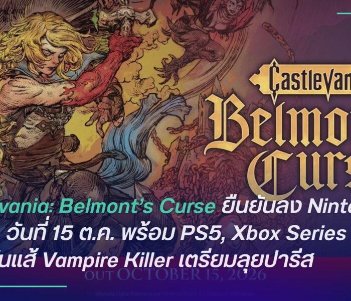Castlevania: Belmont’s Curse