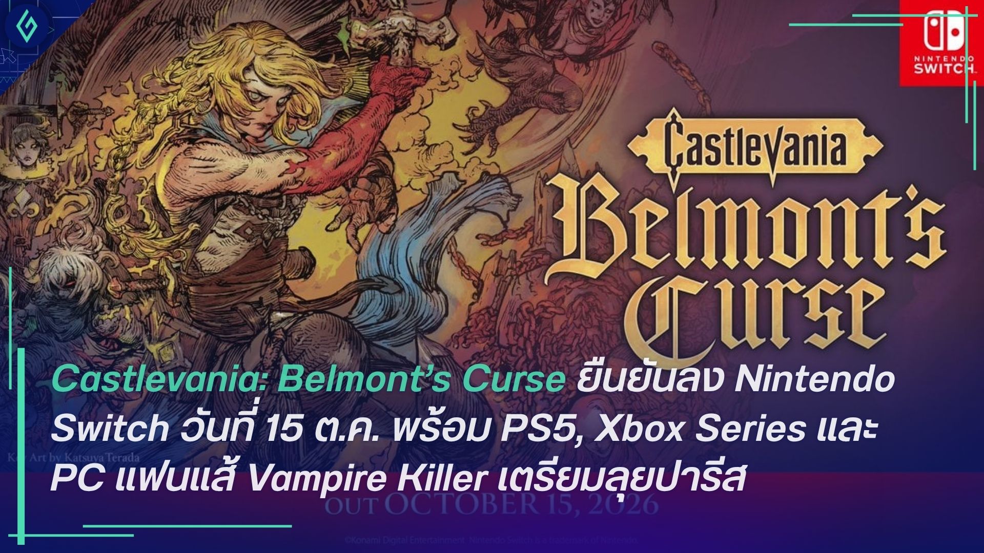 Castlevania: Belmont’s Curse