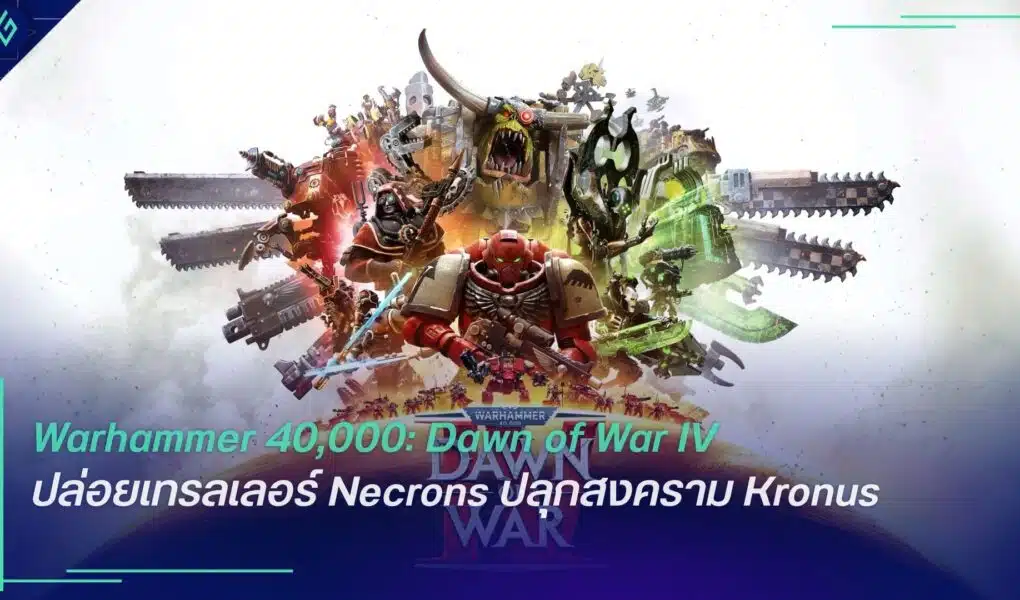 Dawn of War IV
