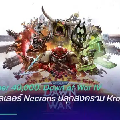Dawn of War IV