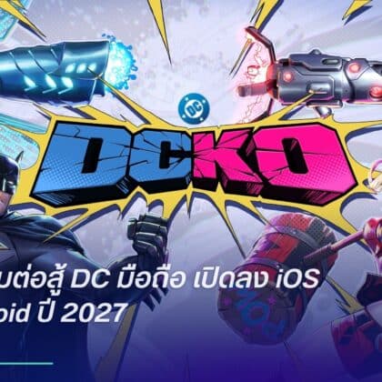 DCKO