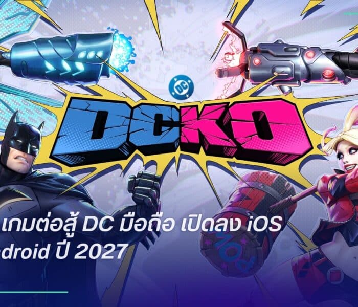DCKO