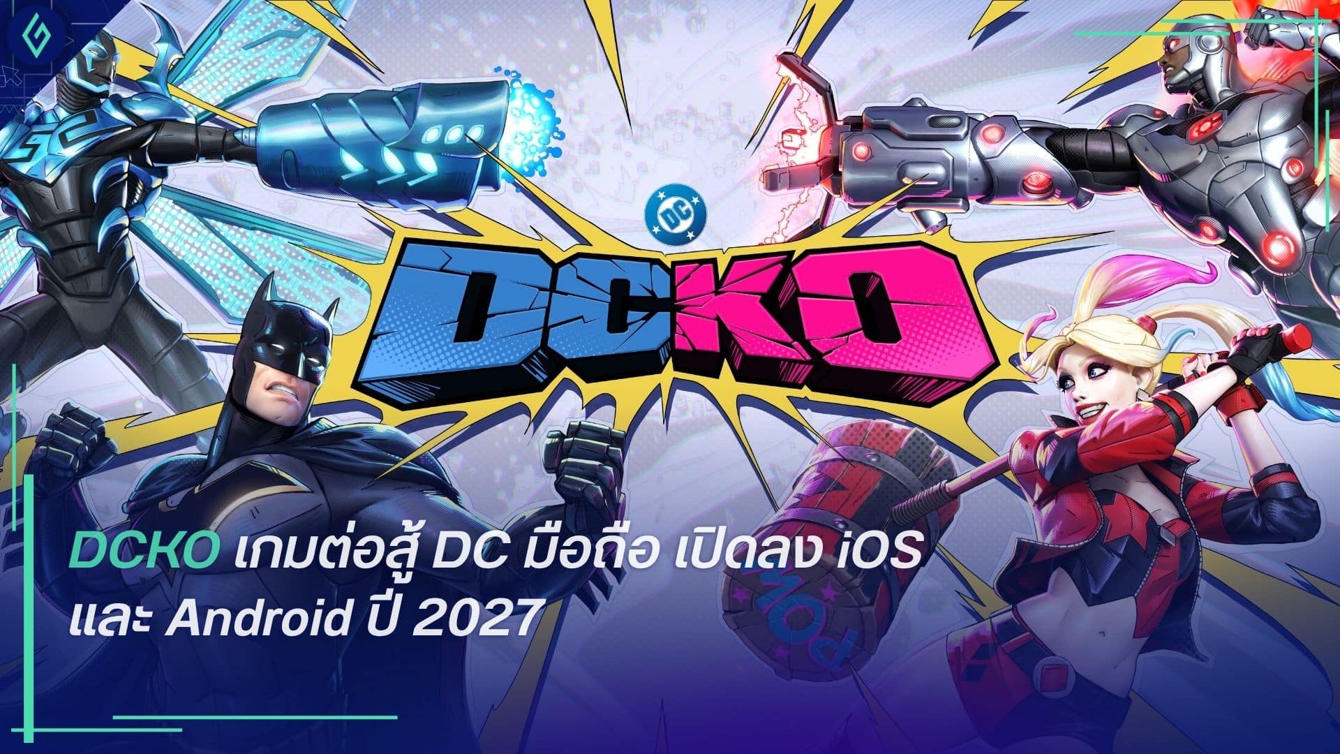 DCKO