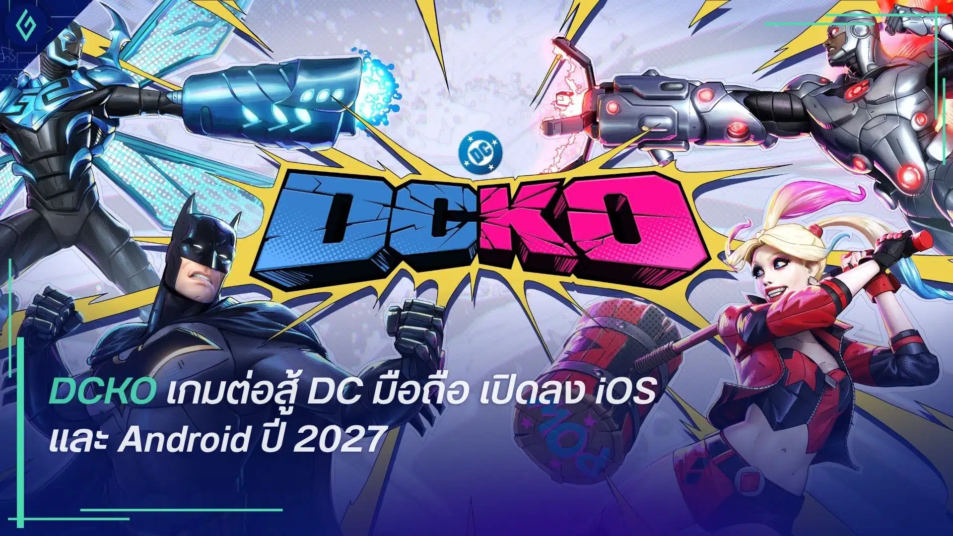 DCKO