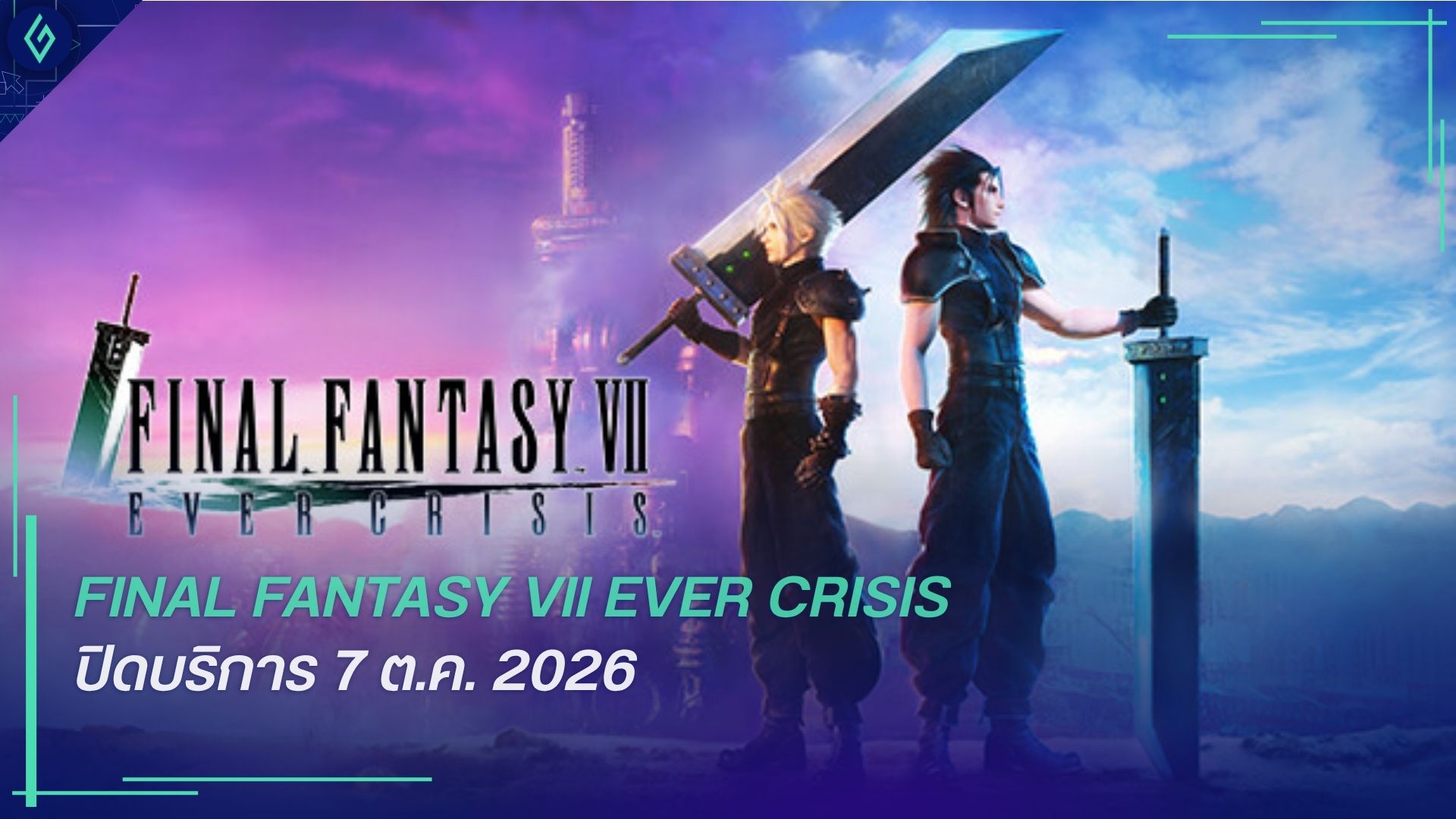 FINAL FANTASY VII EVER CRISIS