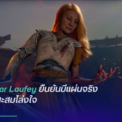God of War Laufey