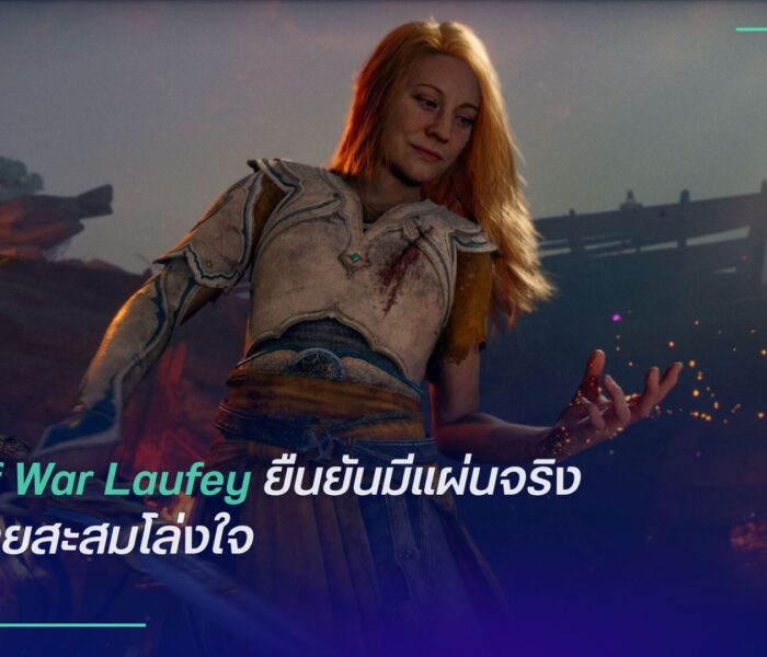 God of War Laufey