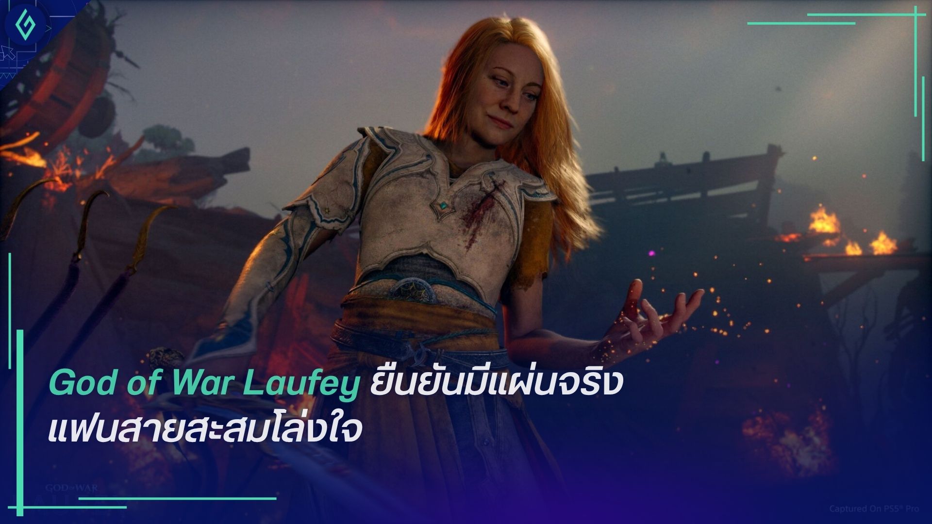 God of War Laufey