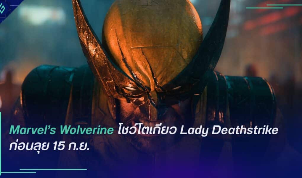 Marvel’s Wolverine