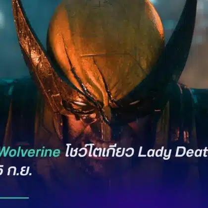 Marvel’s Wolverine