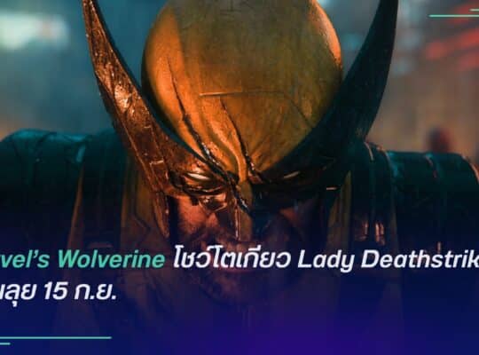 Marvel’s Wolverine