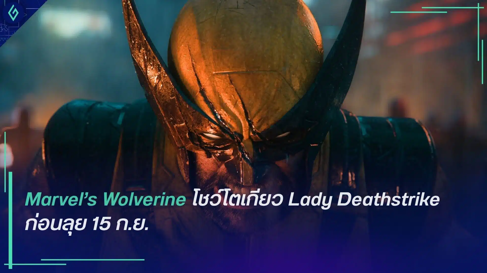 Marvel’s Wolverine