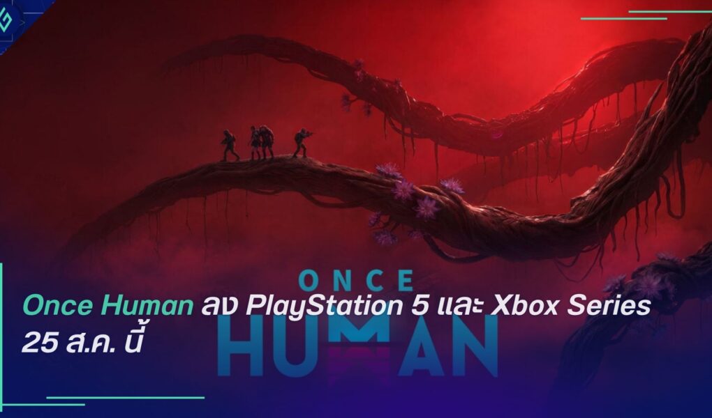 Once Human