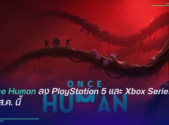 Once Human