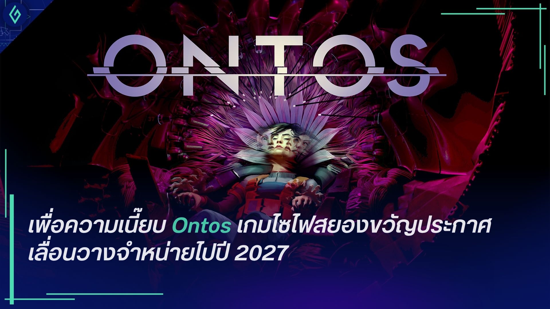 Ontos