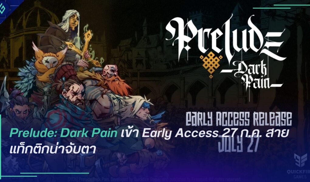 Prelude: Dark Pain