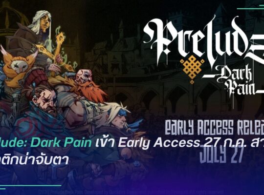 Prelude: Dark Pain