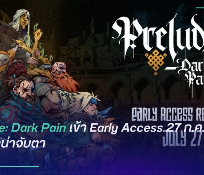 Prelude: Dark Pain
