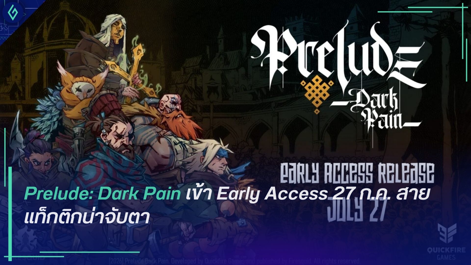 Prelude: Dark Pain