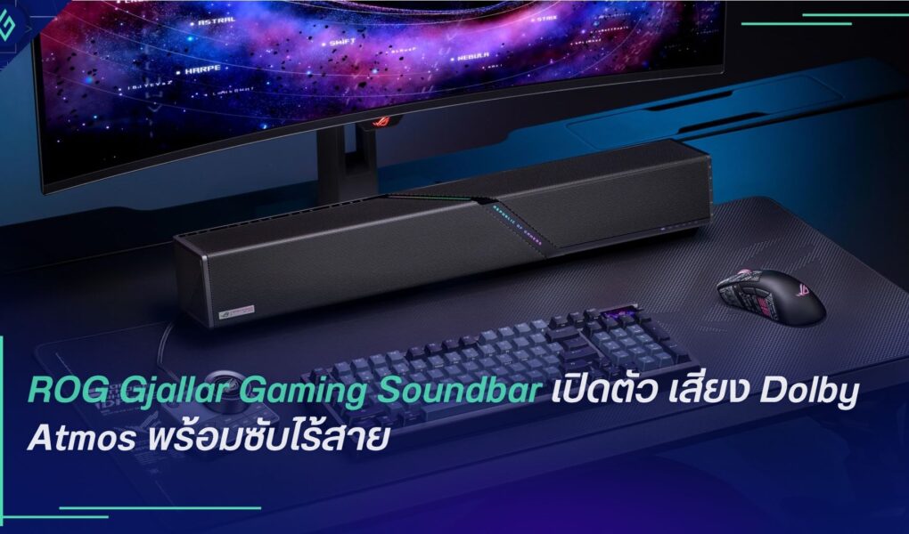 ROG Gjallar Gaming Soundbar