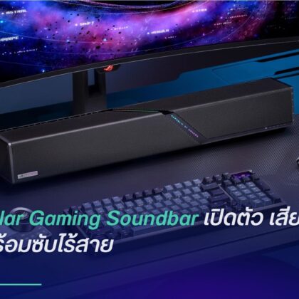 ROG Gjallar Gaming Soundbar