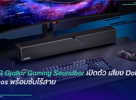 ROG Gjallar Gaming Soundbar