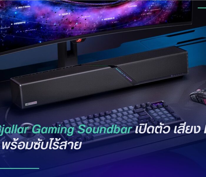 ROG Gjallar Gaming Soundbar
