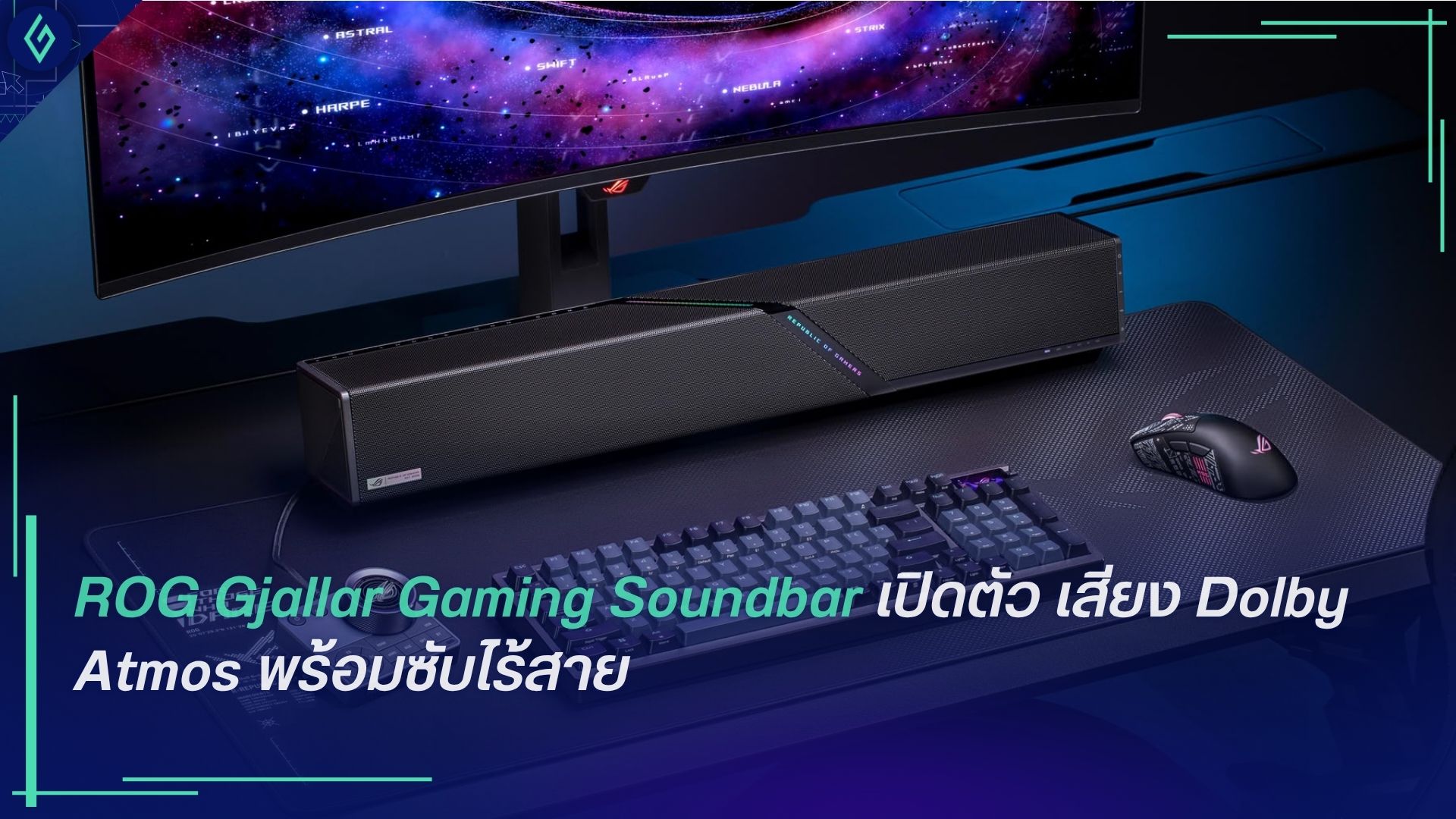 ROG Gjallar Gaming Soundbar