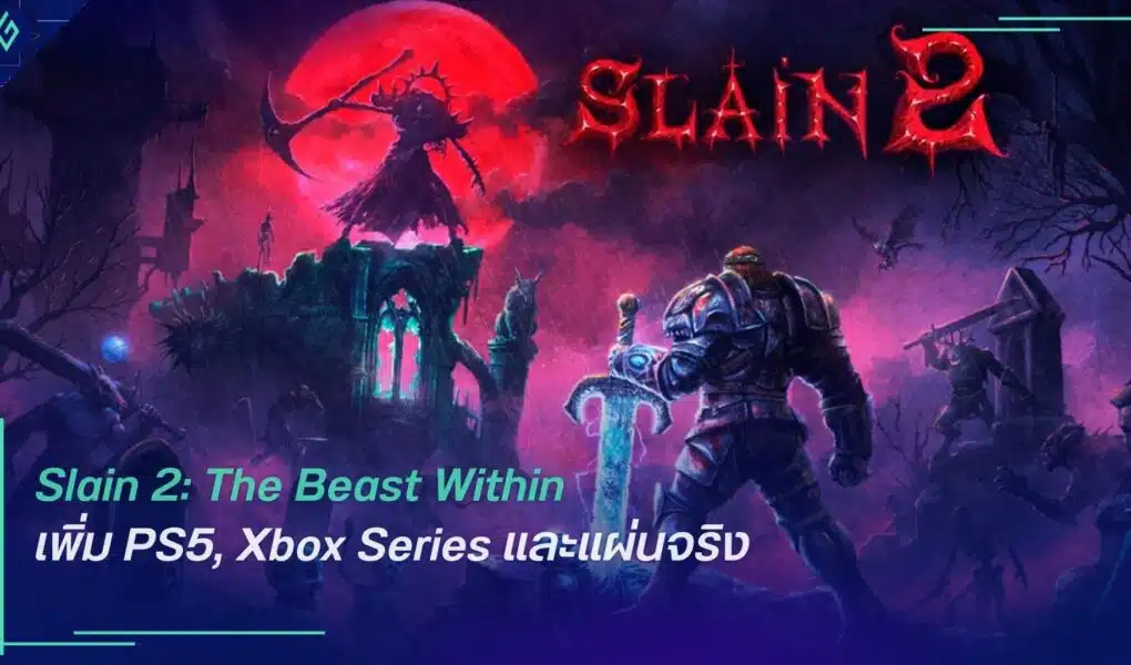 Slain 2: The Beast Within
