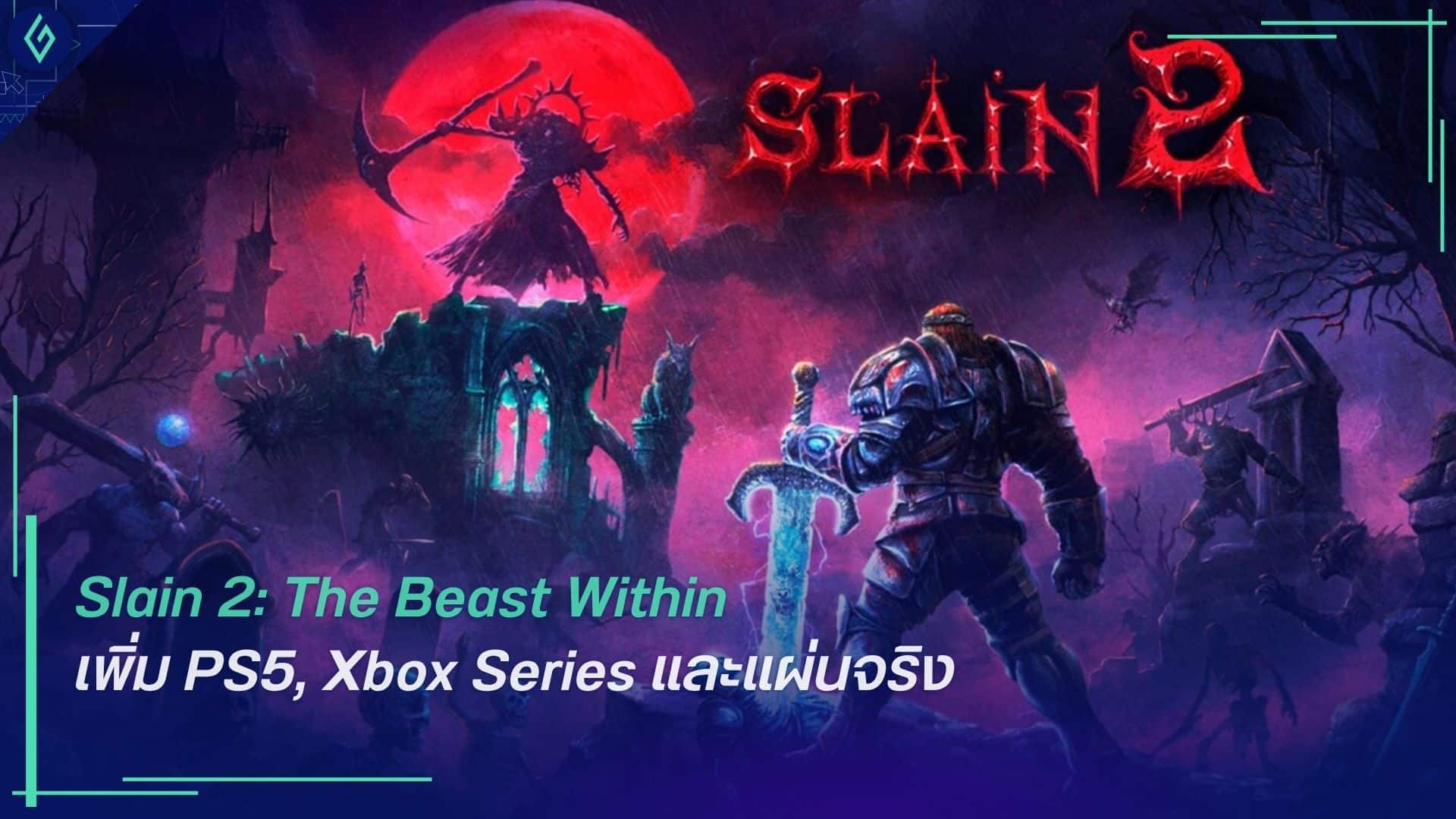Slain 2: The Beast Within