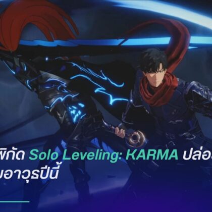 Solo Leveling