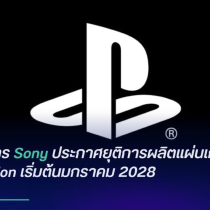 Sony