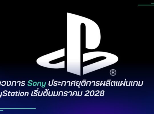 Sony