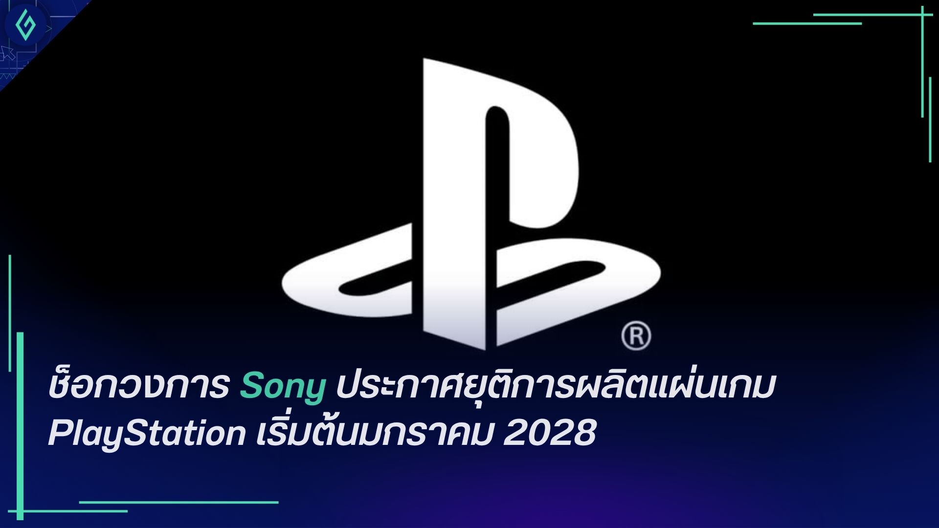 Sony