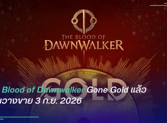 The Blood of Dawnwalker Gone Gold