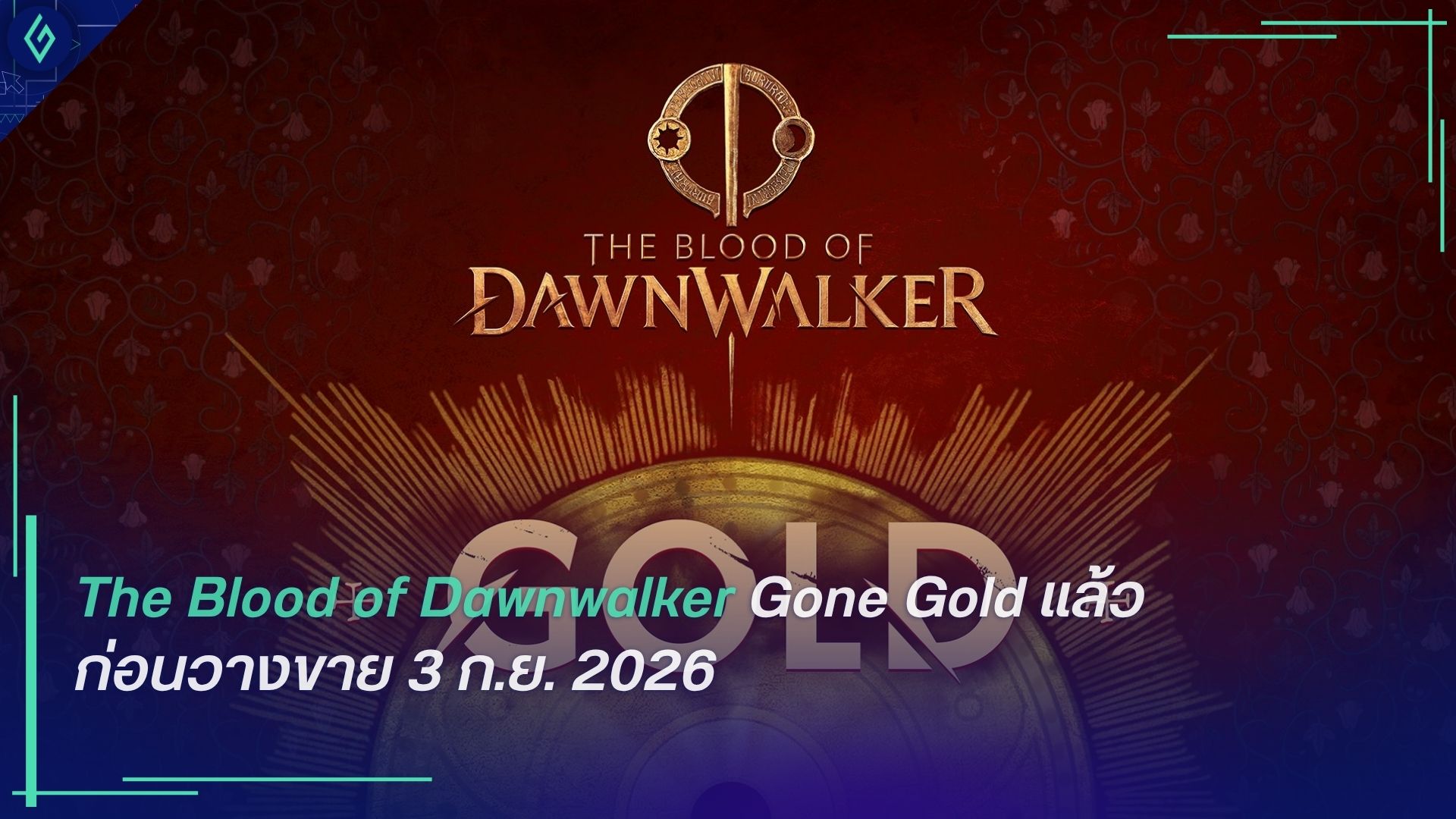 The Blood of Dawnwalker Gone Gold