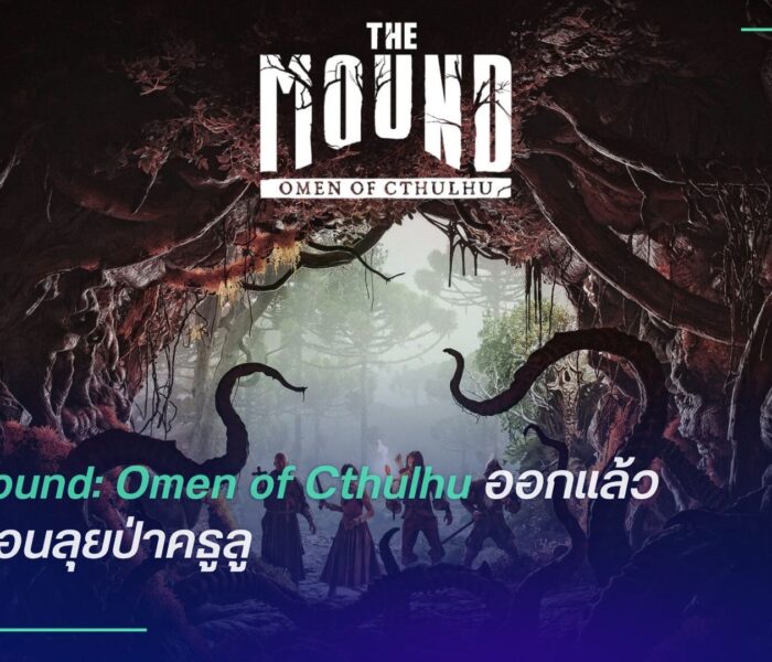 The Mound: Omen of Cthulhu