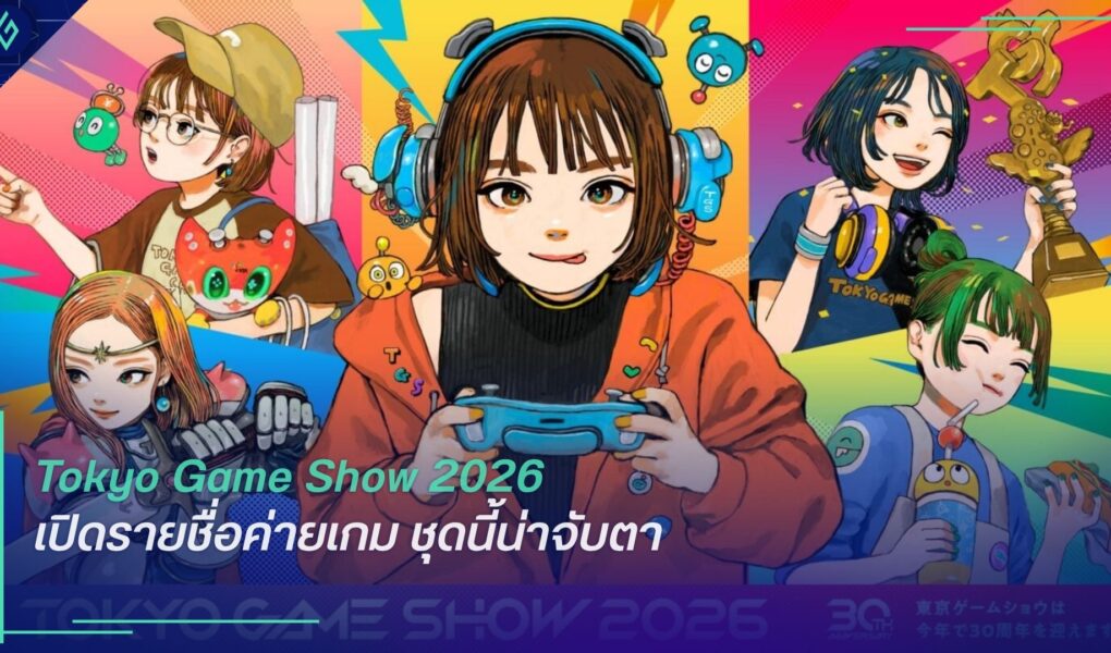 Tokyo Game Show 2026