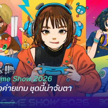 Tokyo Game Show 2026