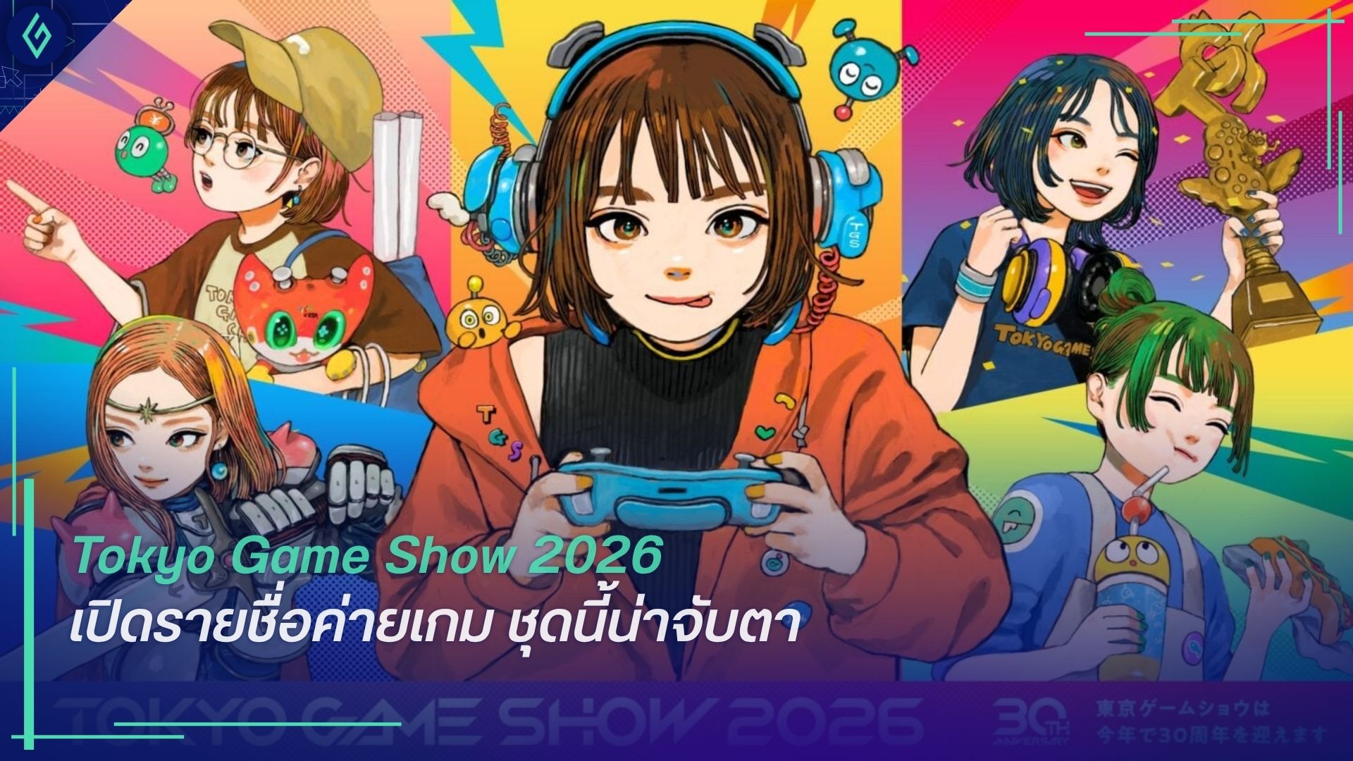 Tokyo Game Show 2026