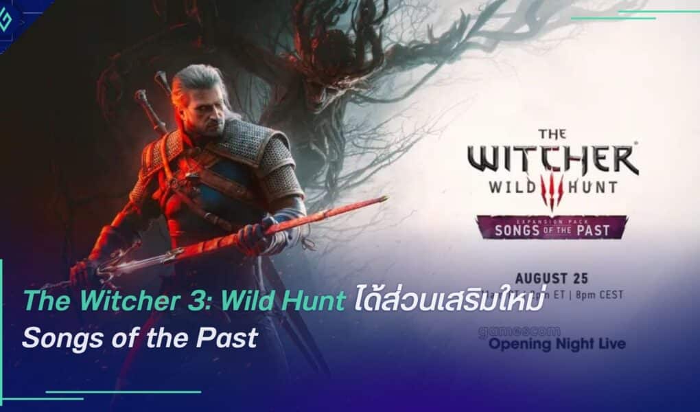 The Witcher 3: Wild Hunt