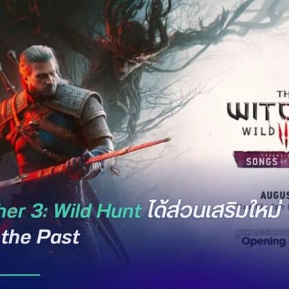 The Witcher 3: Wild Hunt