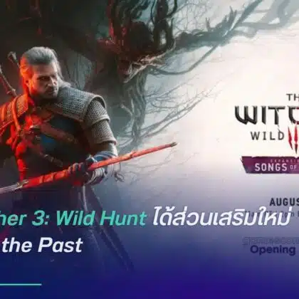 The Witcher 3: Wild Hunt