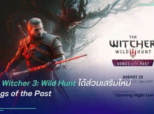 The Witcher 3: Wild Hunt
