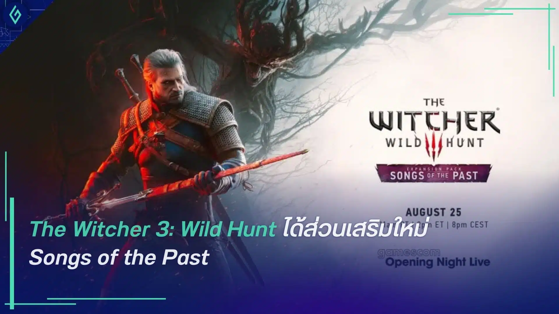 The Witcher 3: Wild Hunt