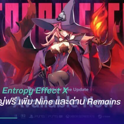 BlazBlue: Entropy Effect X อัปเดตใหญ่ฟรี เพิ่ม Nine และด่าน Remains