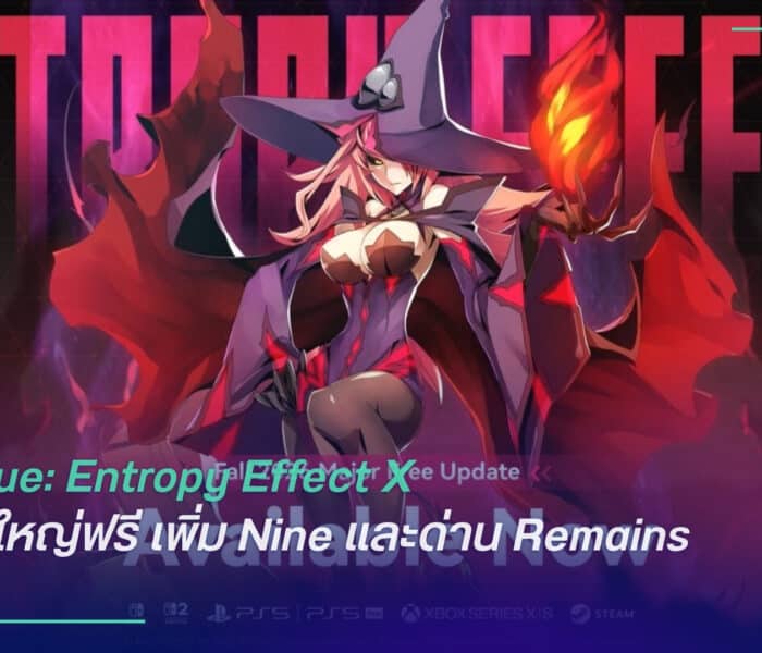 BlazBlue: Entropy Effect X อัปเดตใหญ่ฟรี เพิ่ม Nine และด่าน Remains